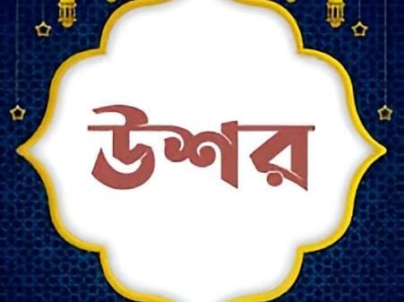 দৈনিক অবকাশ